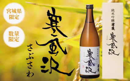 日本酒通販】浦霞オンラインショップ
